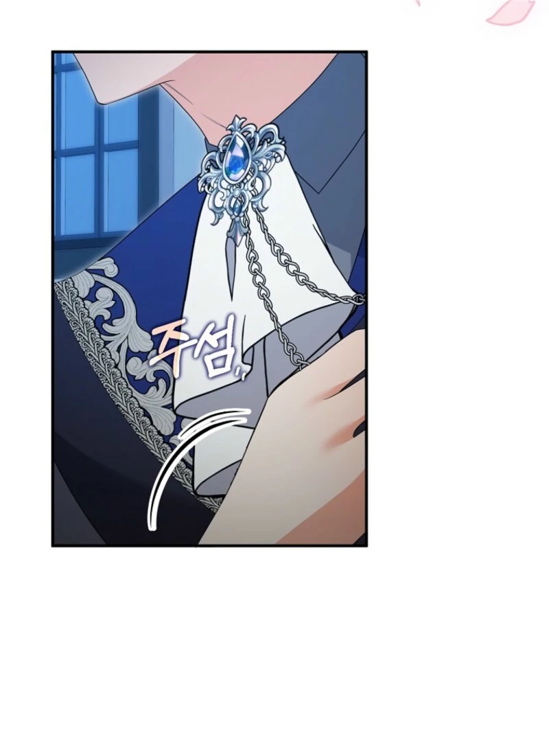 I will try to seduce the male lead for my brother Chapter 95 - Page 85