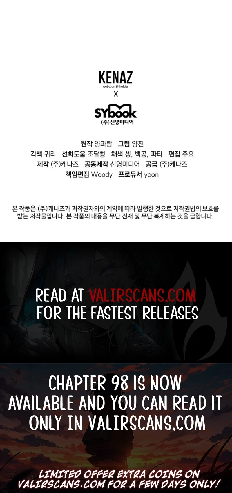 I will try to seduce the male lead for my brother Chapter 95 - Page 97