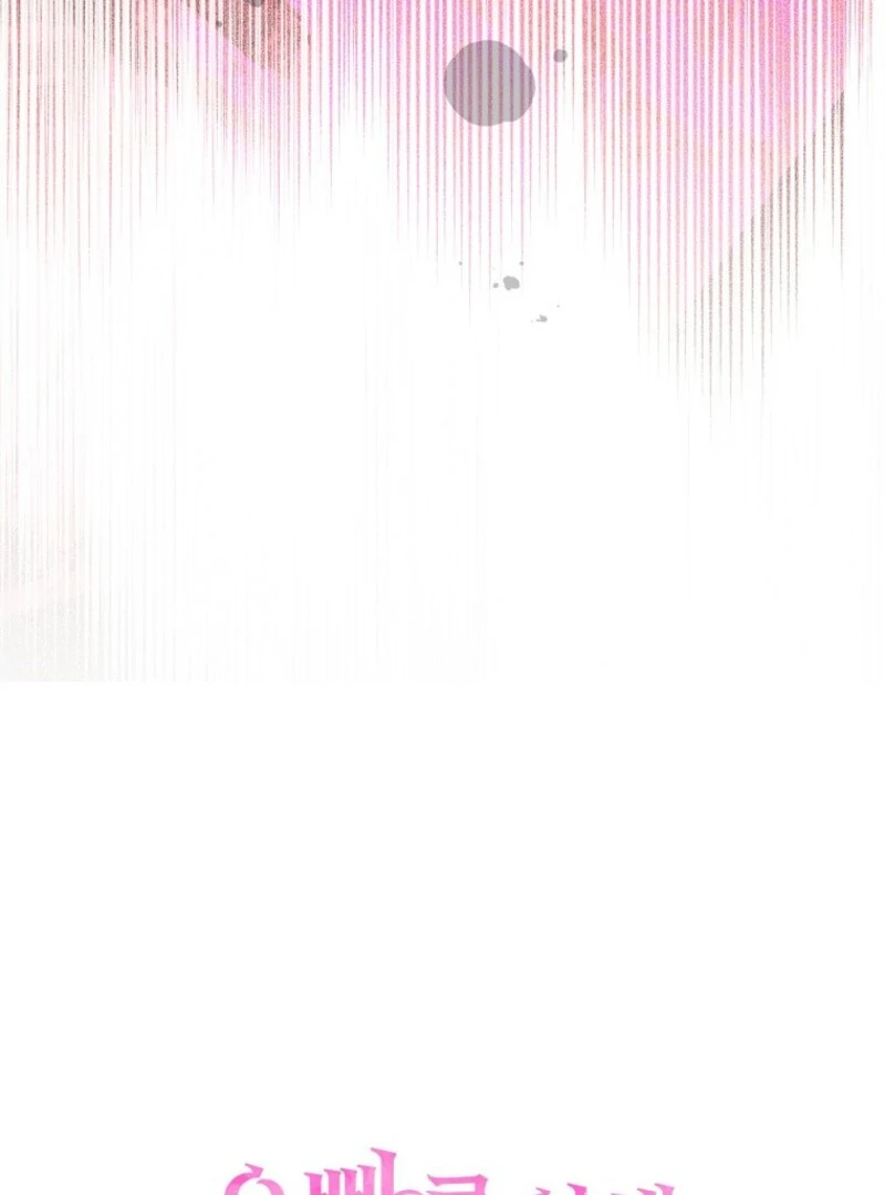 I will try to seduce the male lead for my brother Chapter 96 - Page 16