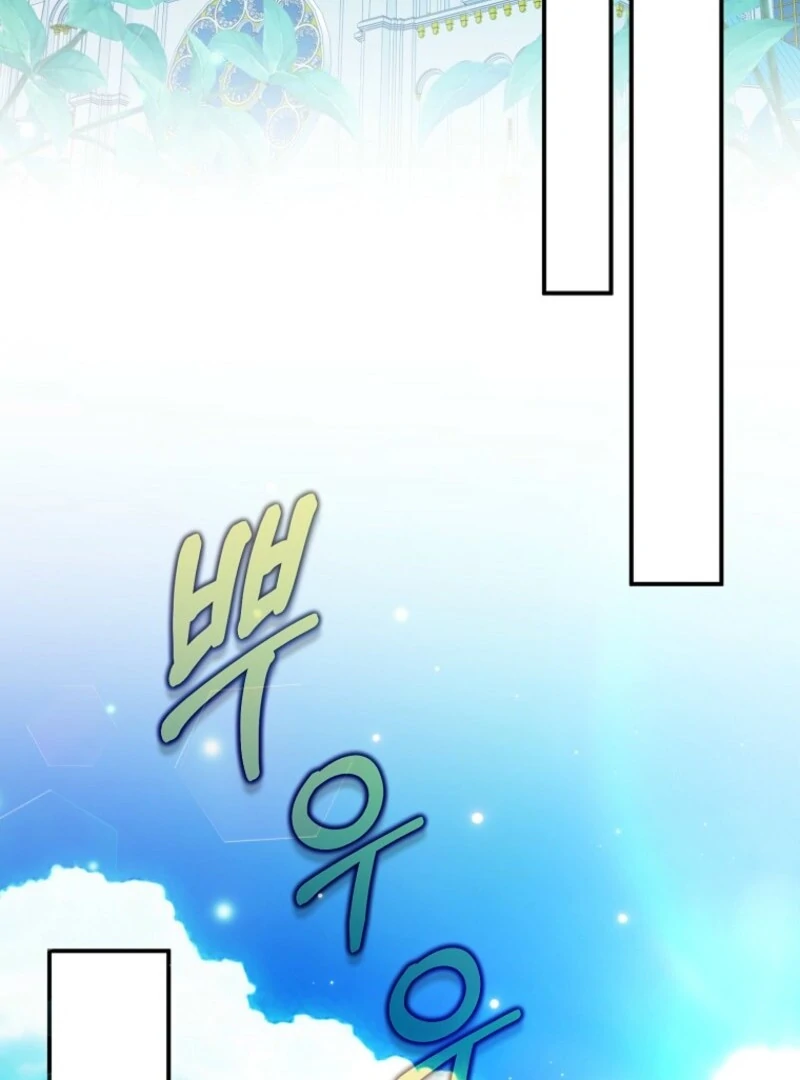 I will try to seduce the male lead for my brother Chapter 97 - Page 82