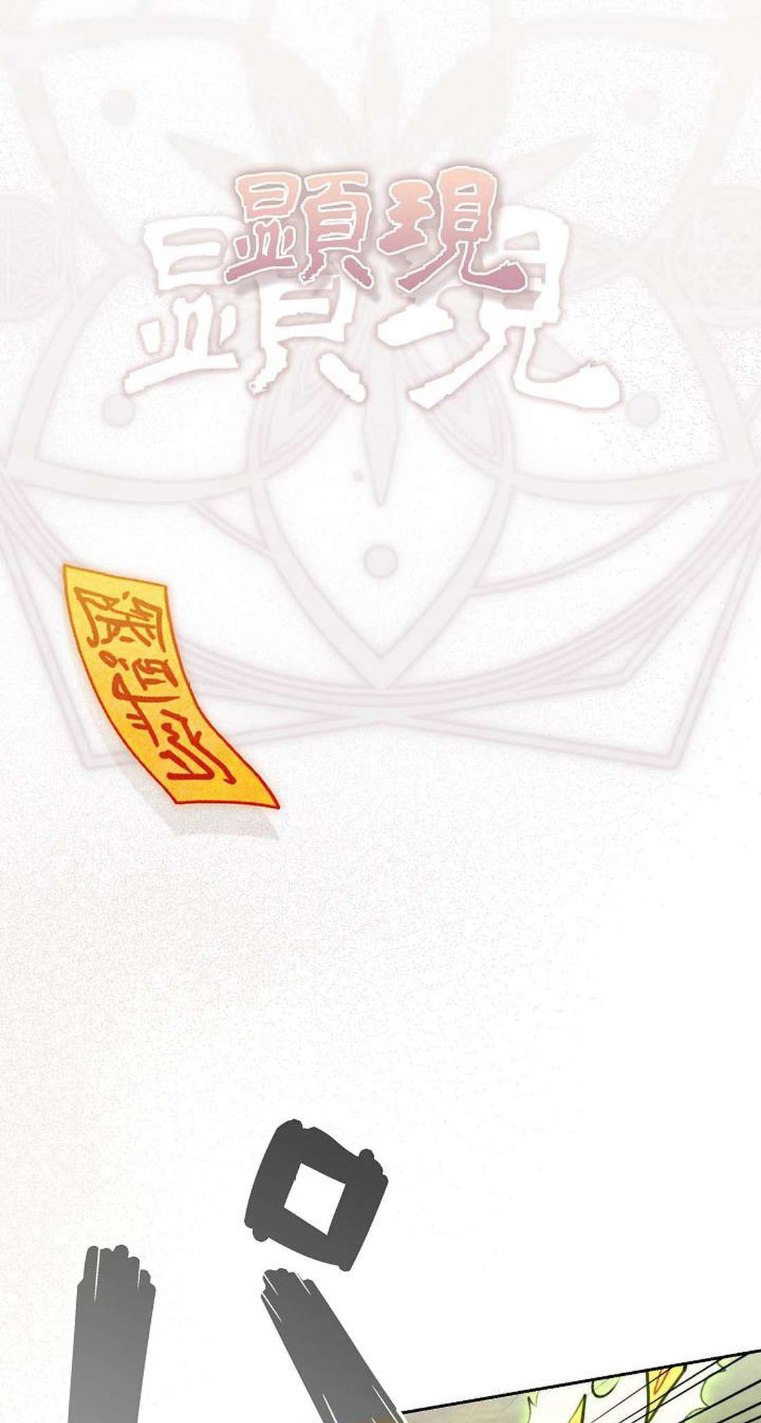 I Won’t Be the Villain Chapter 10 - Page 53