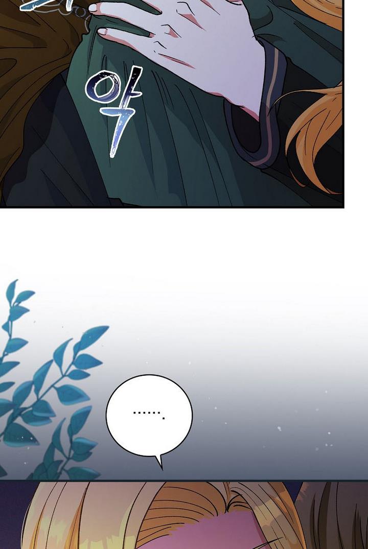 Ice Flower Knight Chapter 20 - Page 57