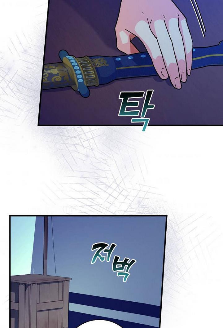 Ice Flower Knight Chapter 21 - Page 73