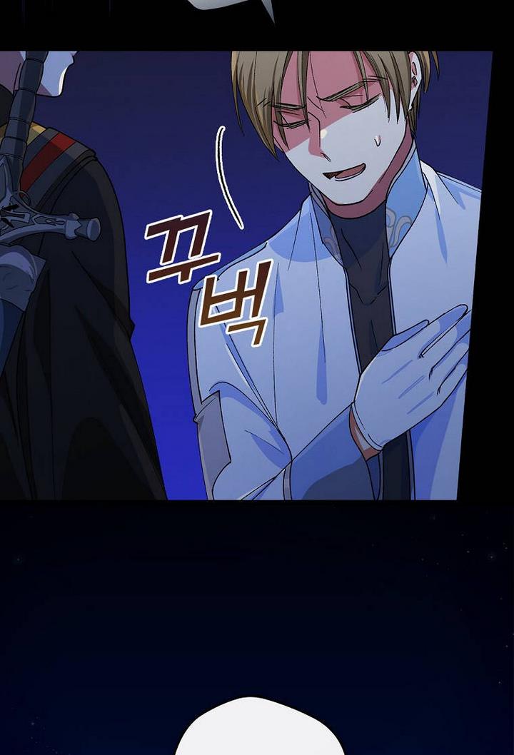 Ice Flower Knight Chapter 21 - Page 81