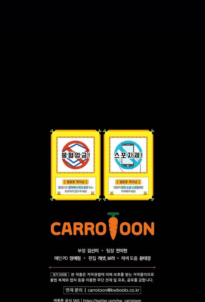 Ice Flower Knight Chapter 21 - Page 89