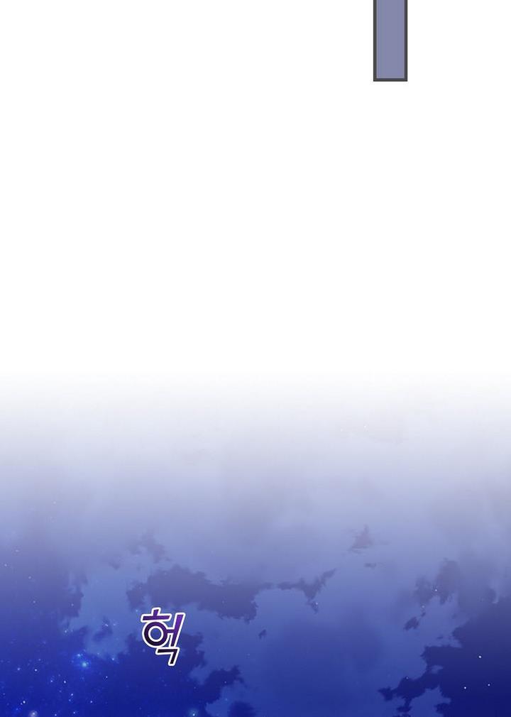 Ice Flower Knight Chapter 22 - Page 73