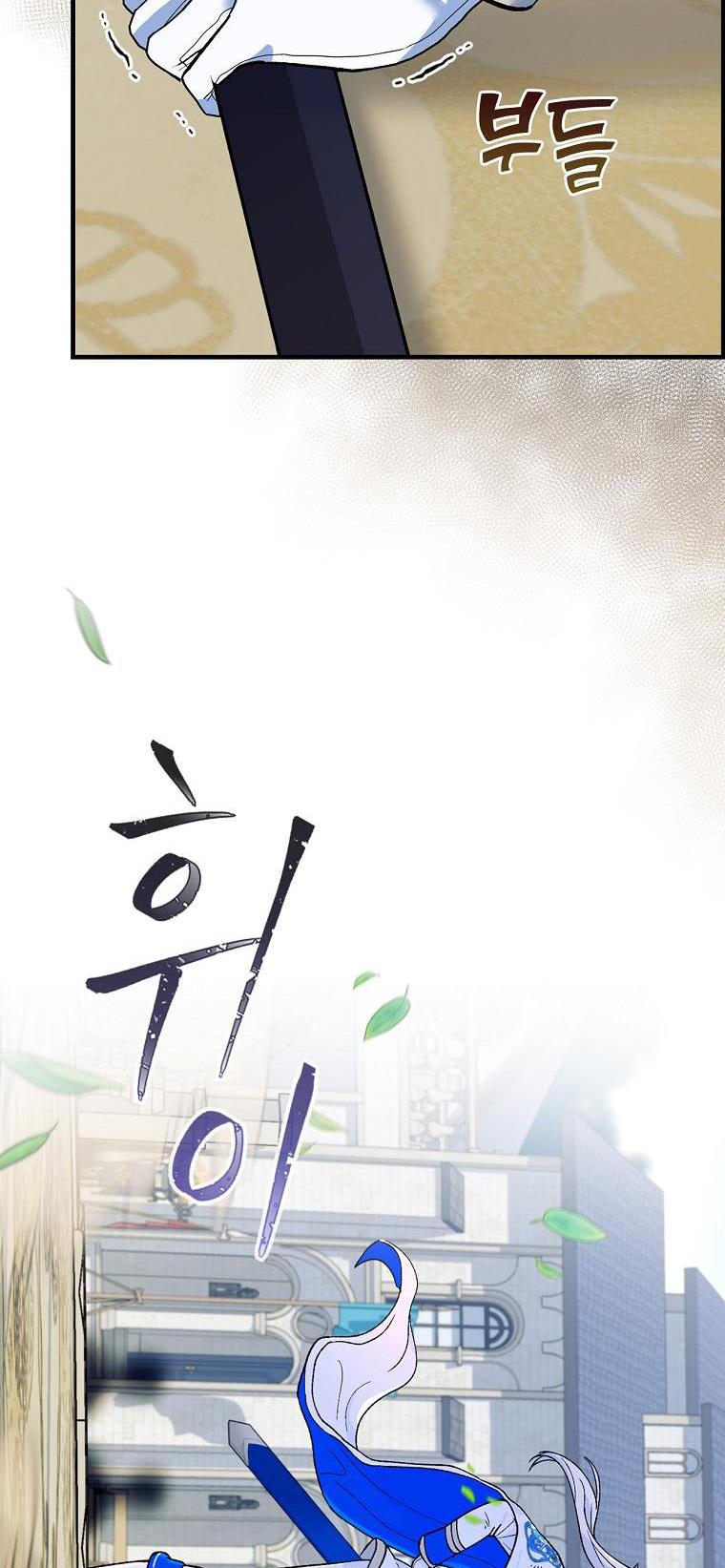 Ice Flower Knight Chapter 27 - Page 55