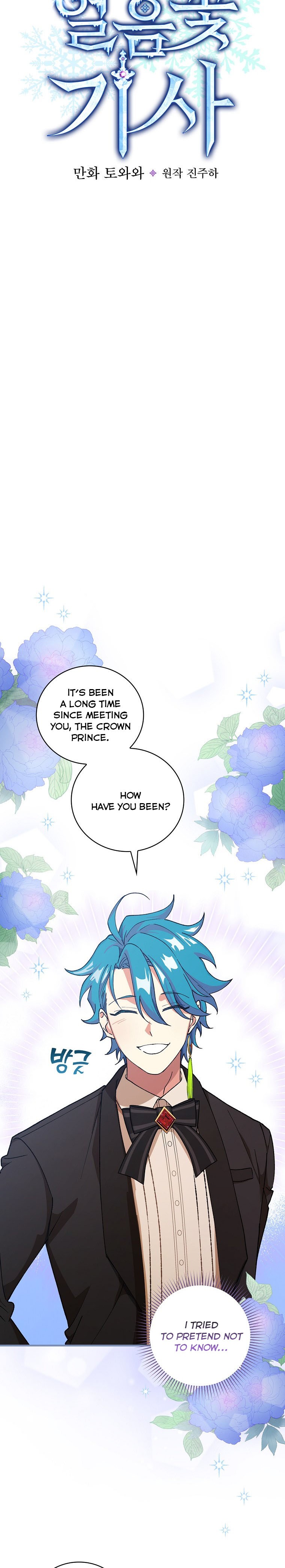 Ice Flower Knight Chapter 30 - Page 5