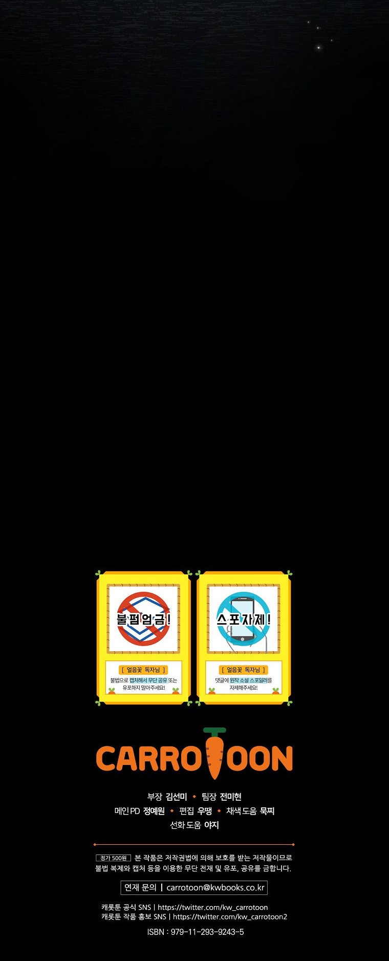 Ice Flower Knight Chapter 33 - Page 40