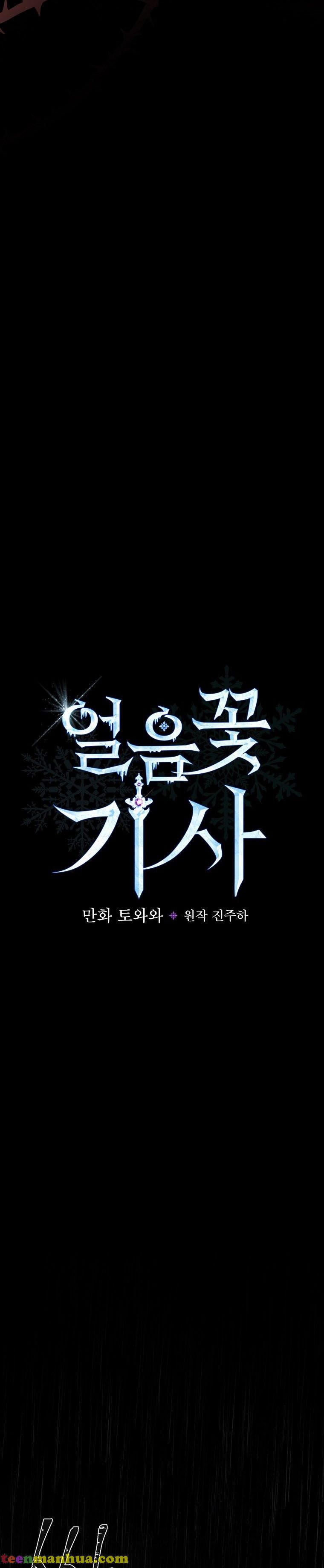 Ice Flower Knight Chapter 36 - Page 10