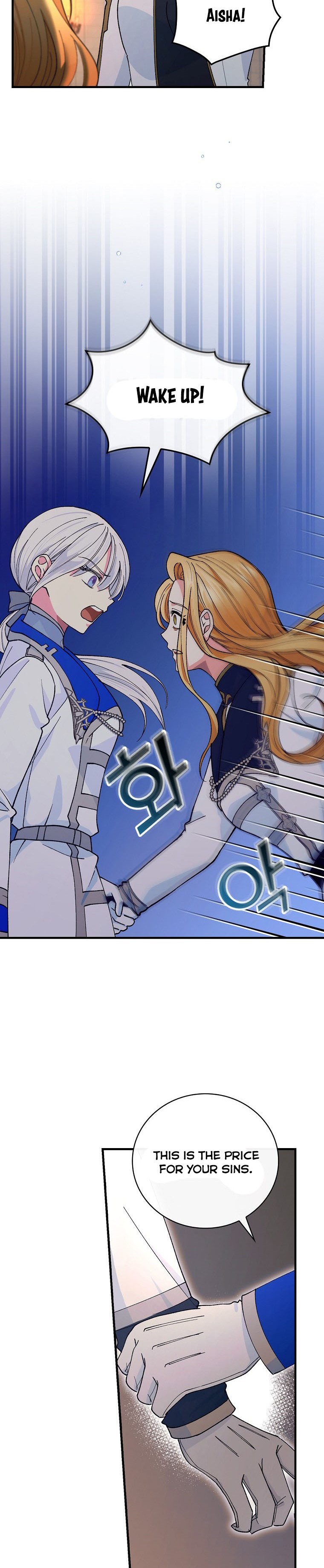 Ice Flower Knight Chapter 36 - Page 24