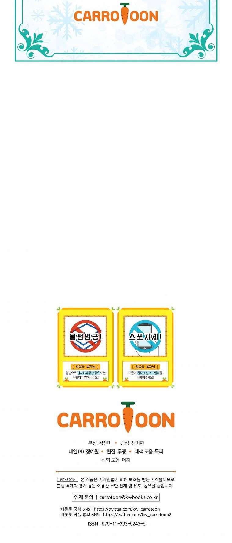 Ice Flower Knight Chapter 40 - Page 40