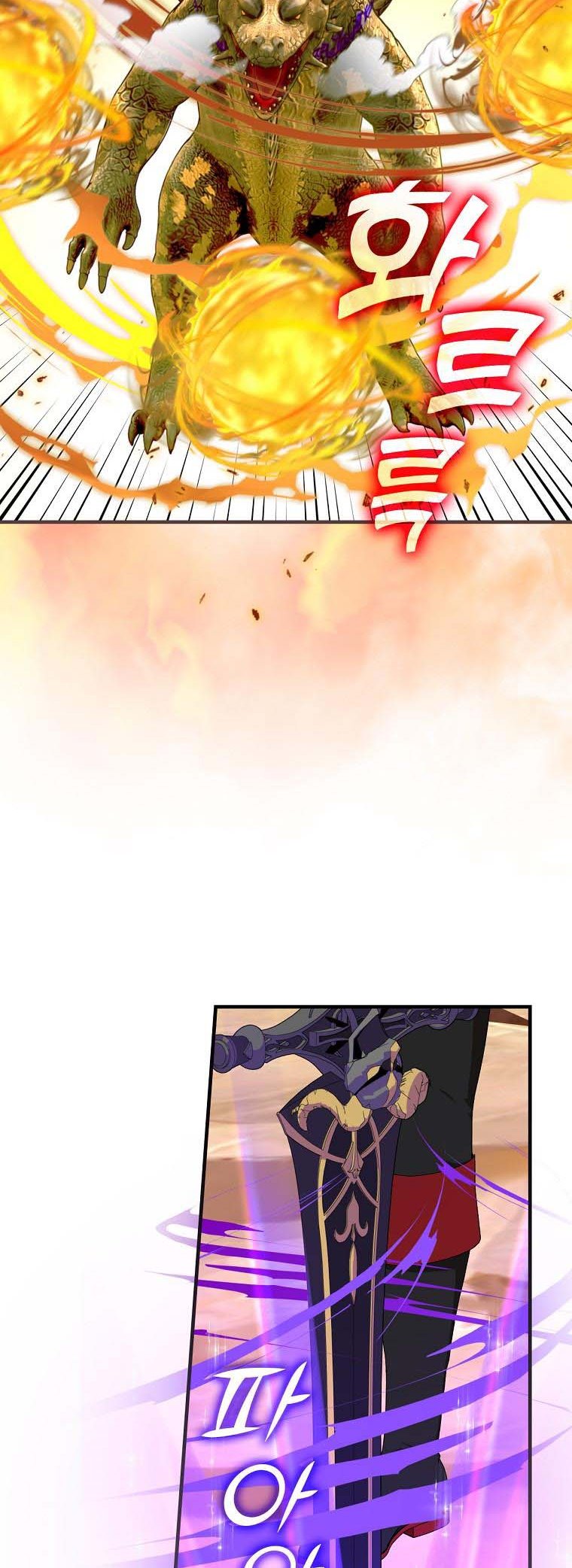 Ice Flower Knight Chapter 44 - Page 12