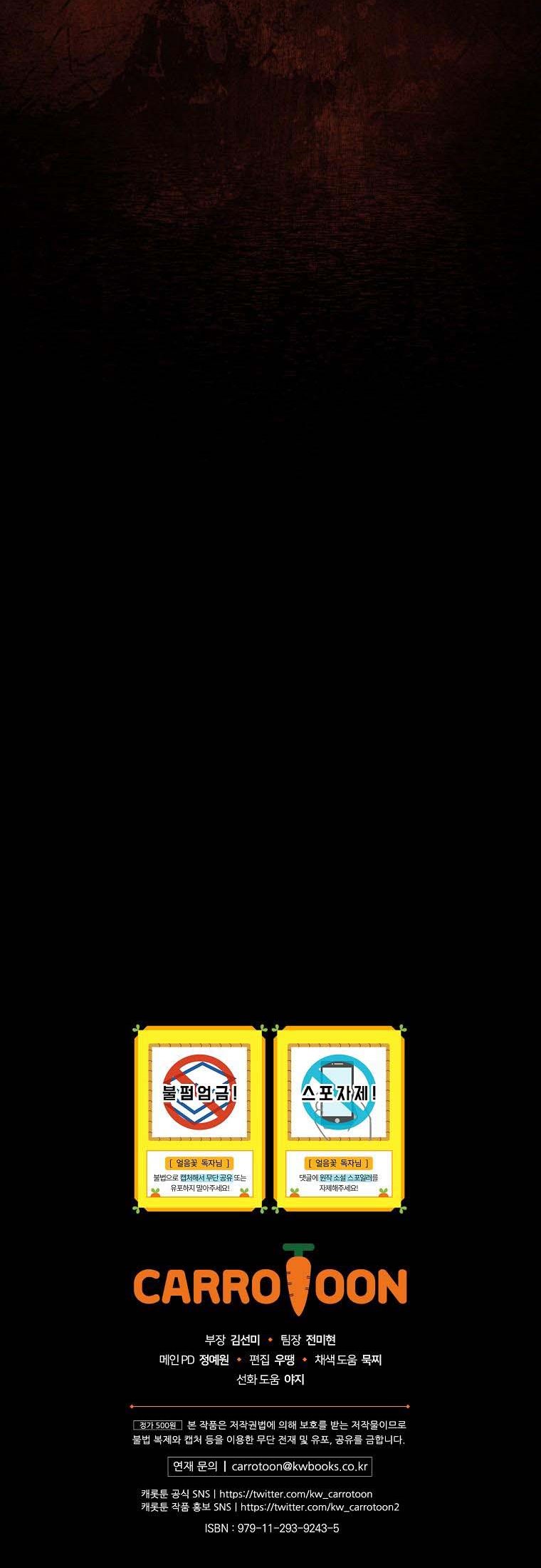 Ice Flower Knight Chapter 44 - Page 48