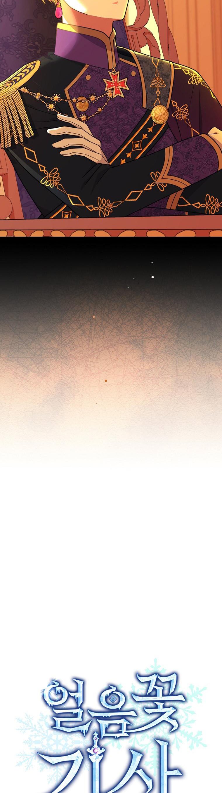 Ice Flower Knight Chapter 47 - Page 7