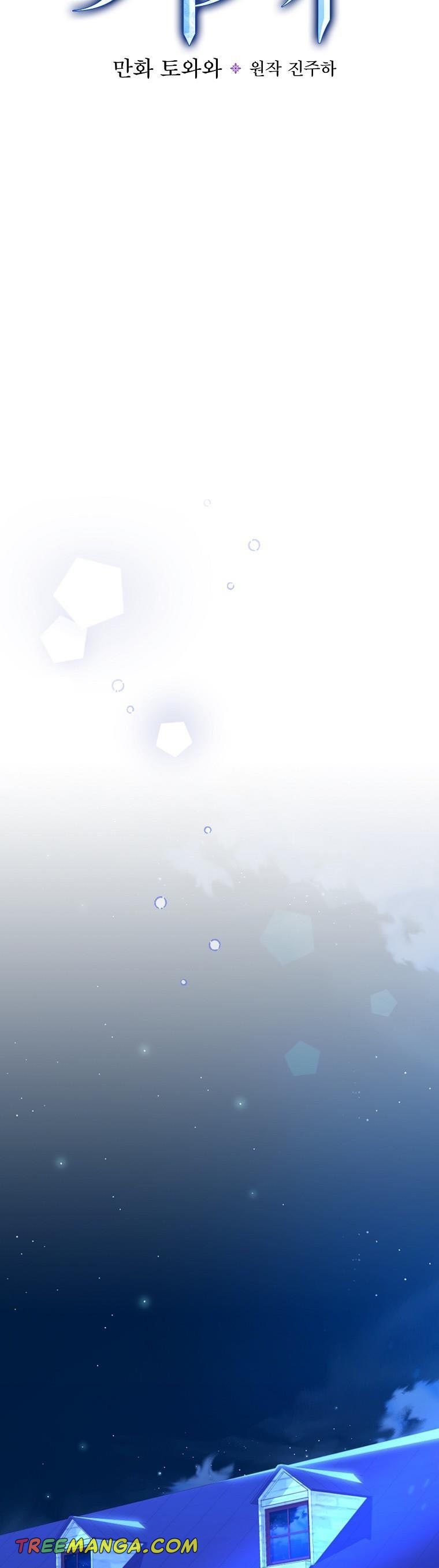 Ice Flower Knight Chapter 47 - Page 8