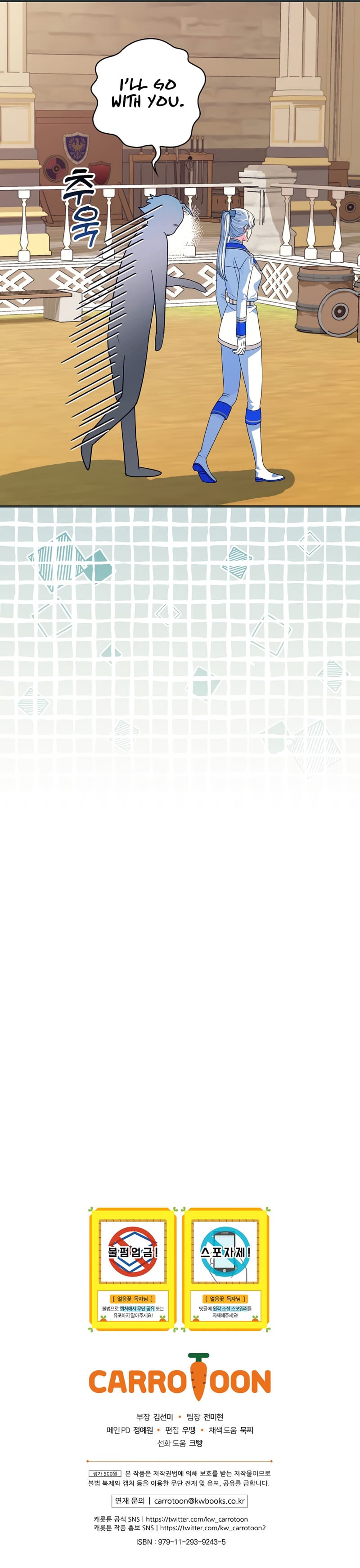 Ice Flower Knight Chapter 48 - Page 11