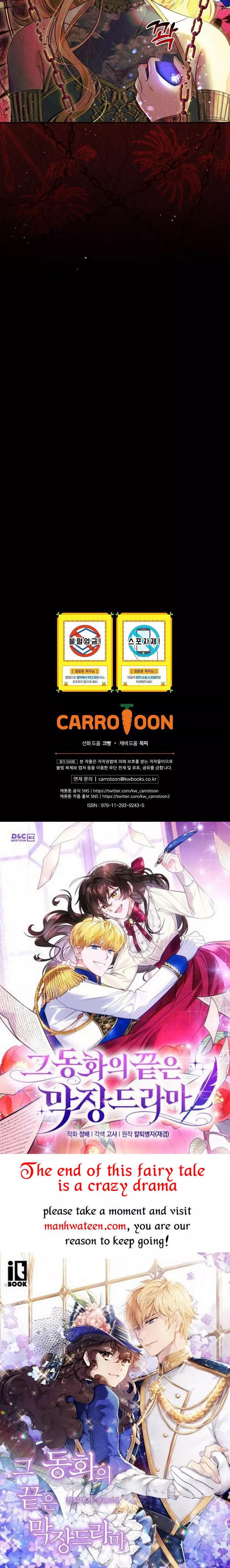 Ice Flower Knight Chapter 60 - Page 40