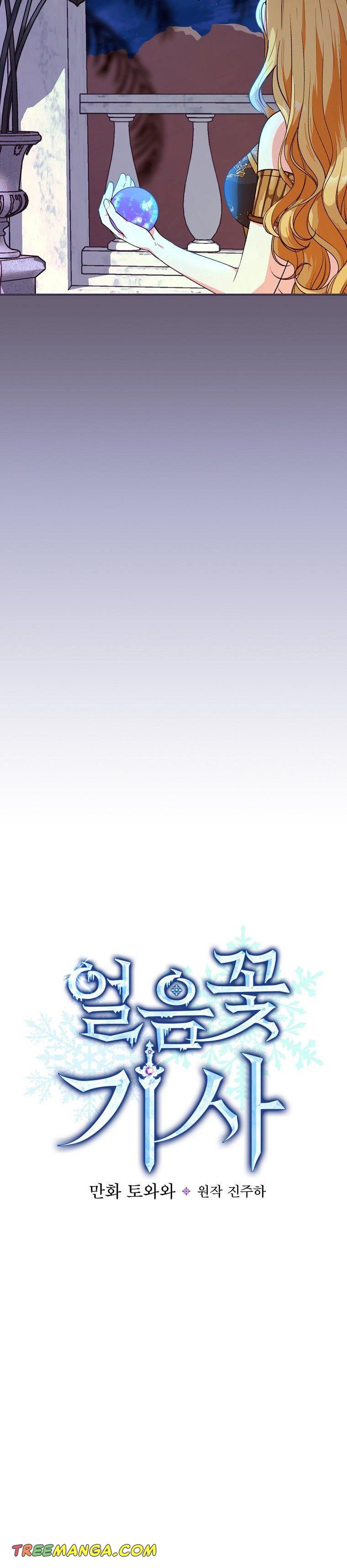 Ice Flower Knight Chapter 61 - Page 10