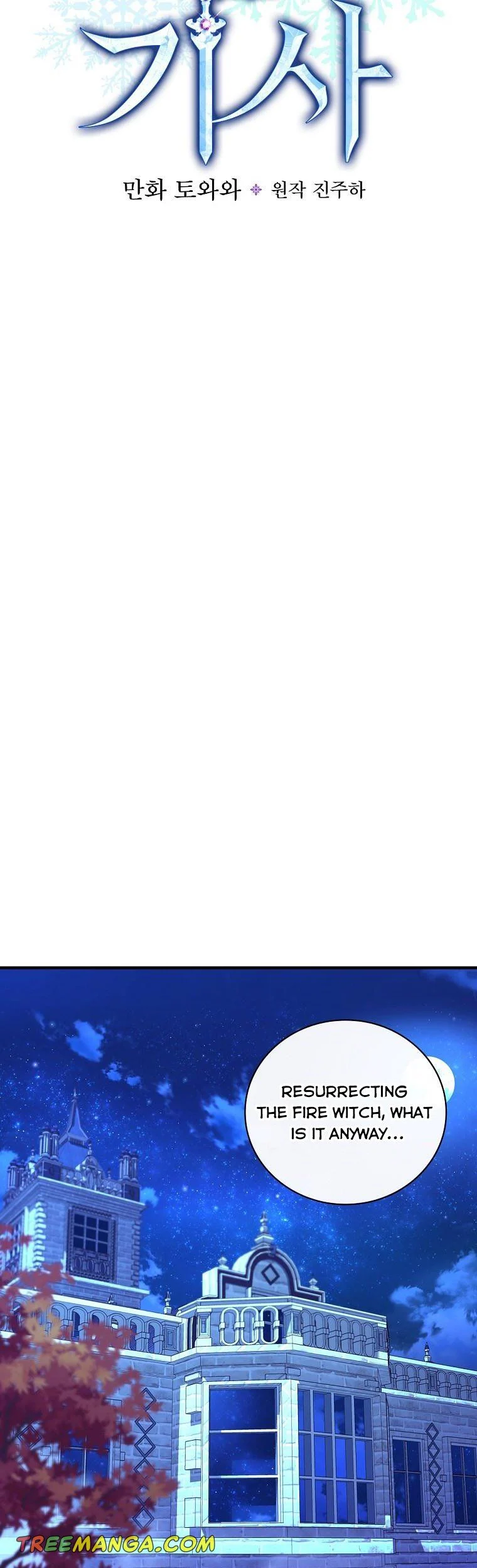 Ice Flower Knight Chapter 64 - Page 11