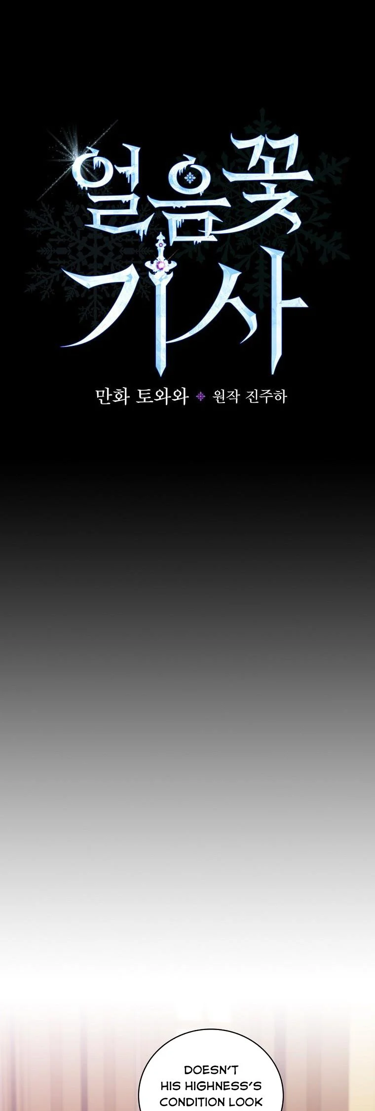 Ice Flower Knight Chapter 66 - Page 12