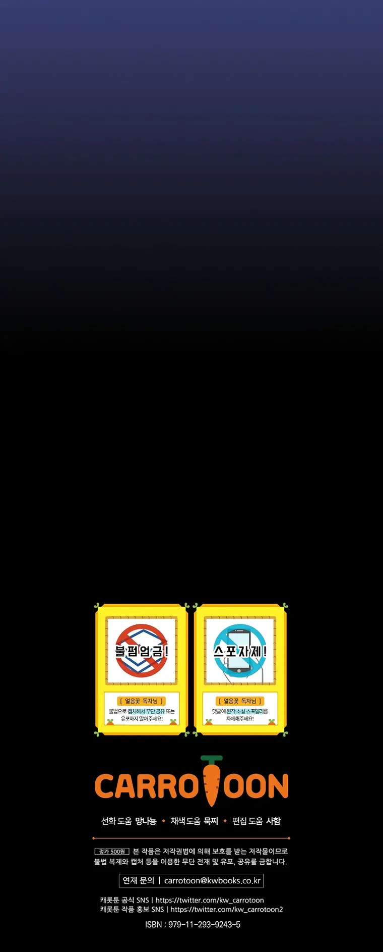 Ice Flower Knight Chapter 86 - Page 19