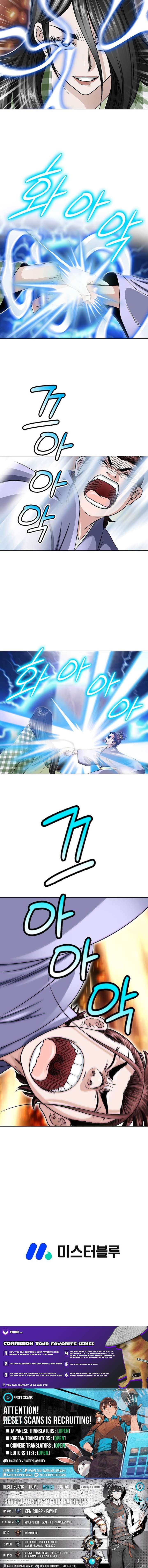 Ice Master Chapter 11 - Page 13