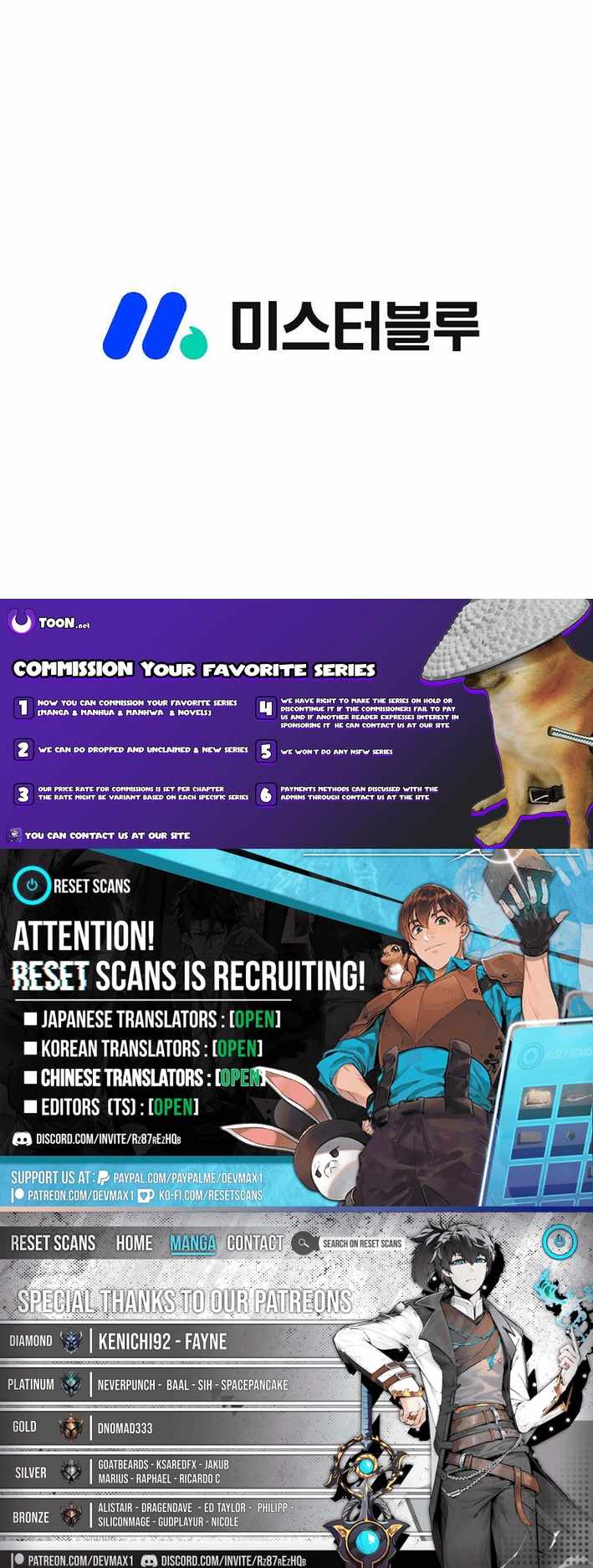 Ice Master Chapter 30 - Page 17