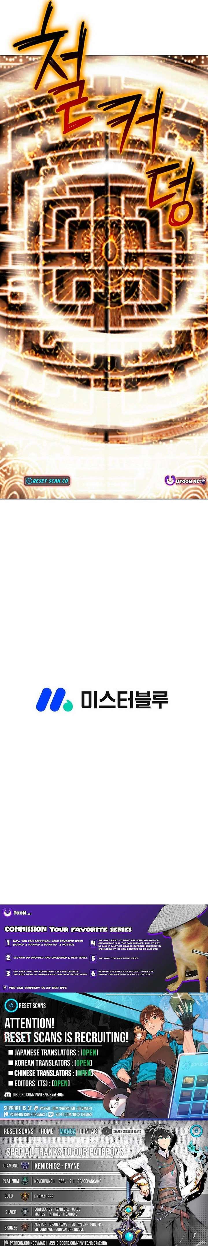 Ice Master Chapter 74 - Page 17