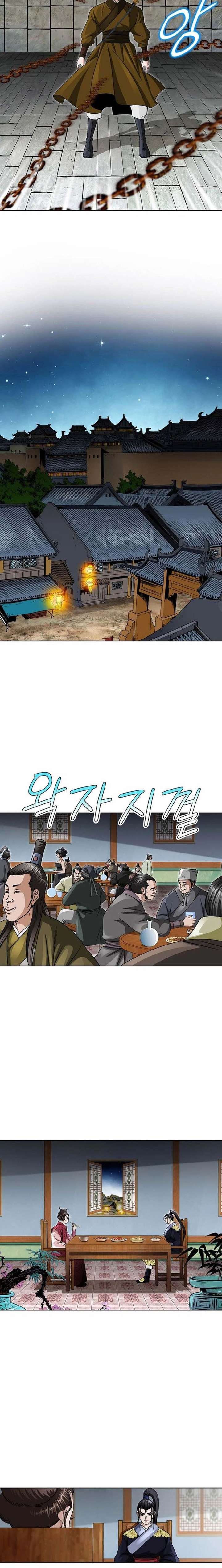 Ice Master Chapter 78 - Page 19