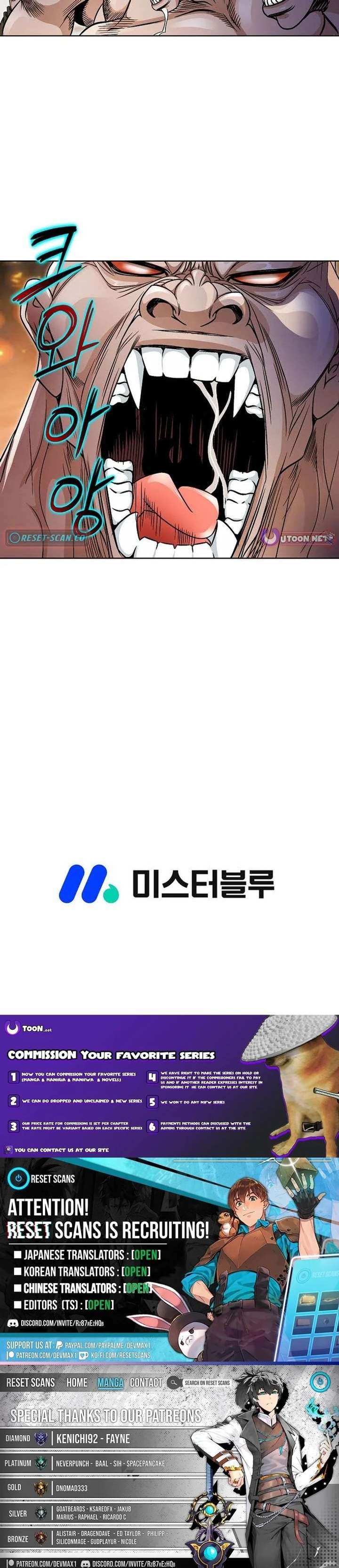 Ice Master Chapter 97 - Page 23