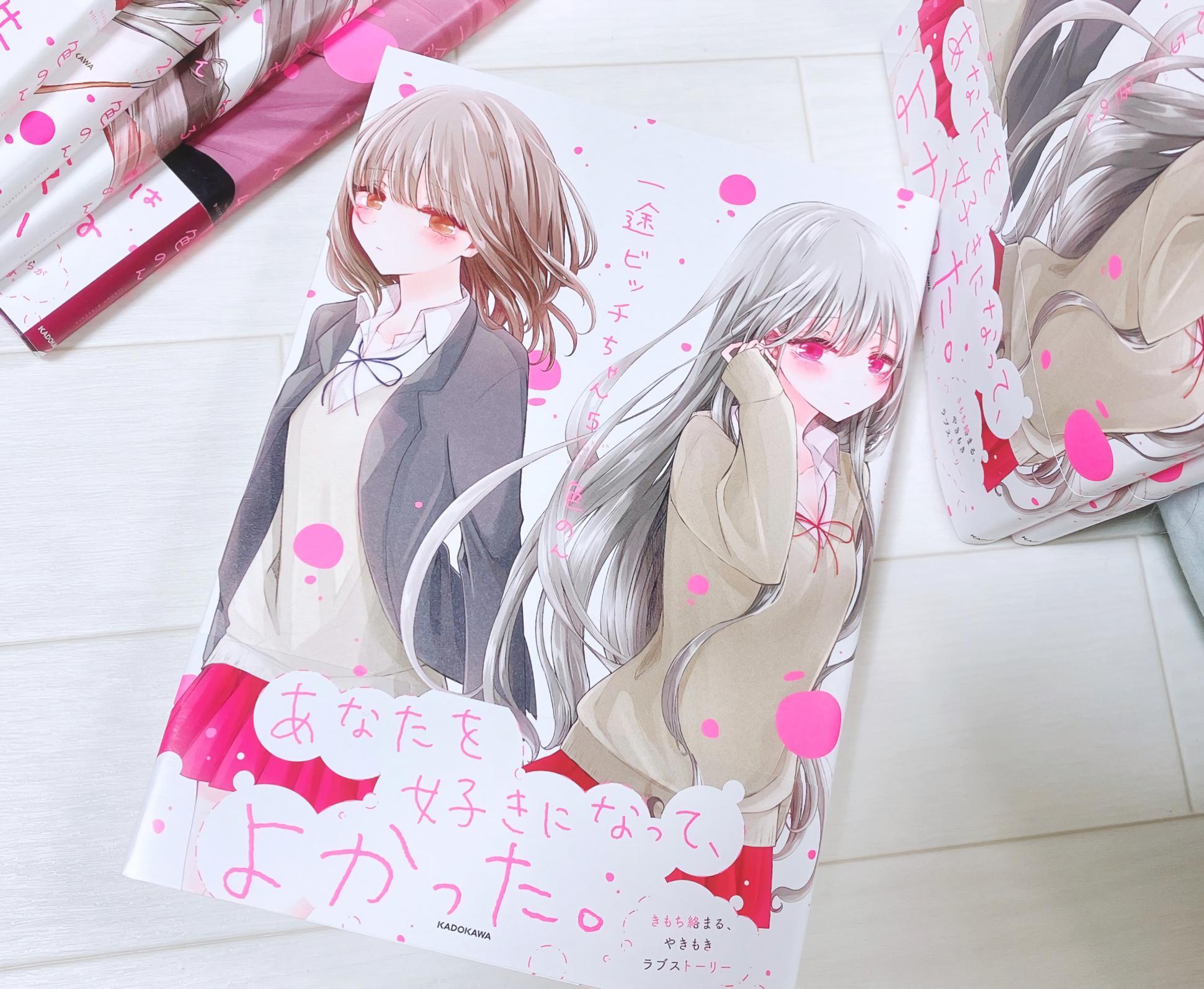 Ichizu de Bitch na Kouhai Chapter 139.5 - Page 15