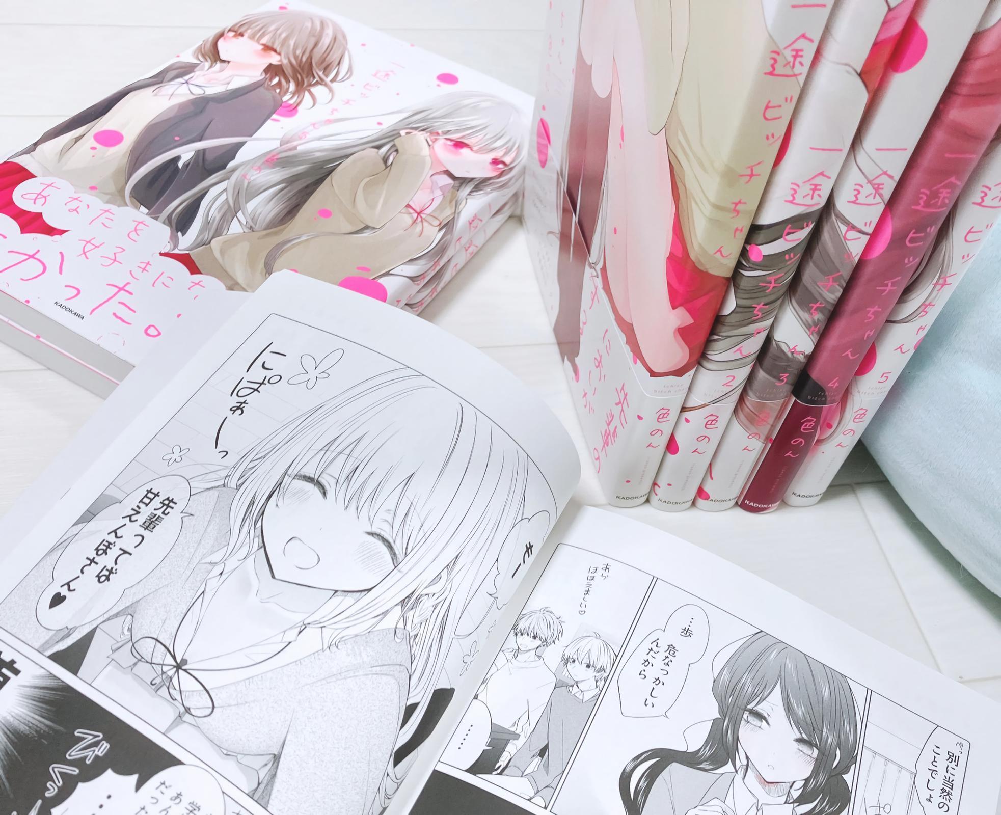 Ichizu de Bitch na Kouhai Chapter 139.5 - Page 16