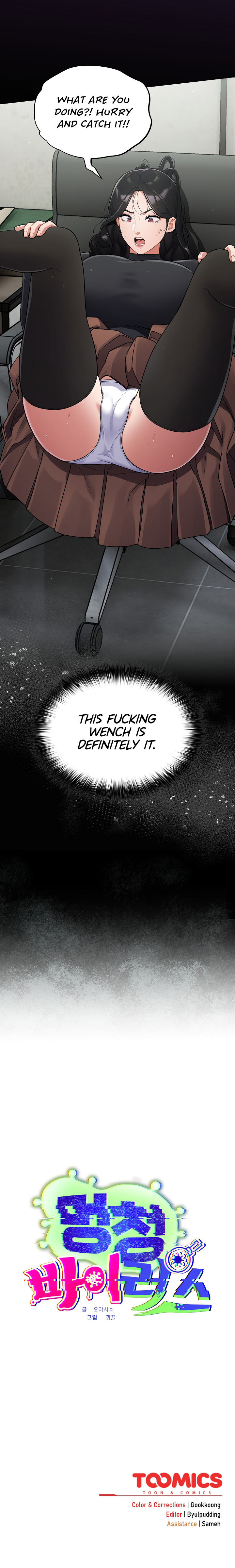 Idiot Virus Chapter 1 - Page 32