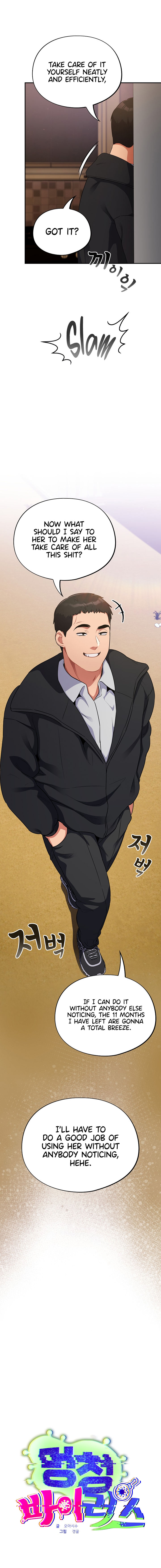 Idiot Virus Chapter 6 - Page 8