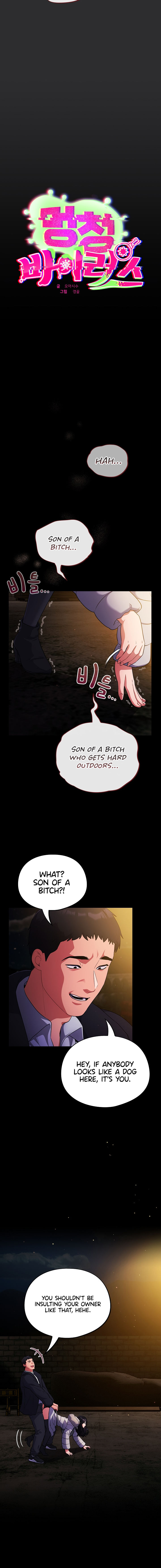 Idiot Virus Chapter 12 - Page 4