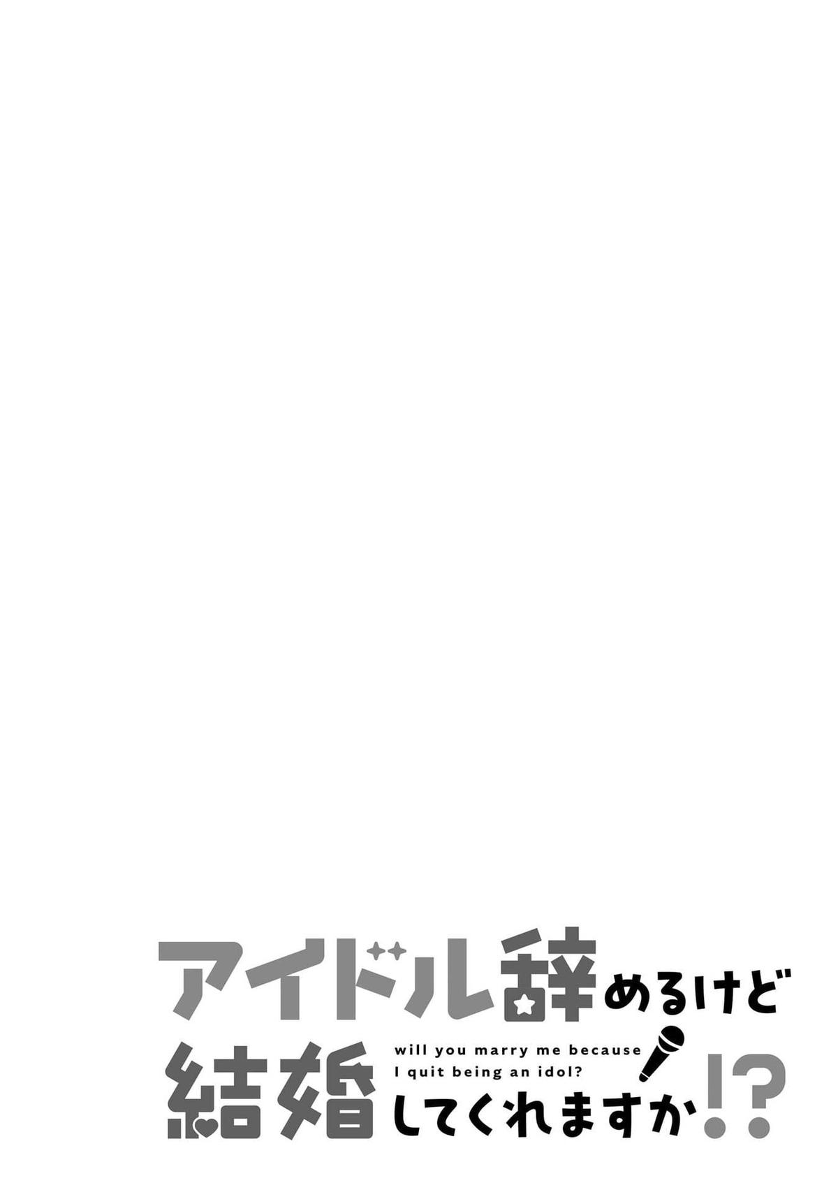 Idol Yamerukedo Kekkon shitekuremasu ka!? Chapter 4.6 - Page 4