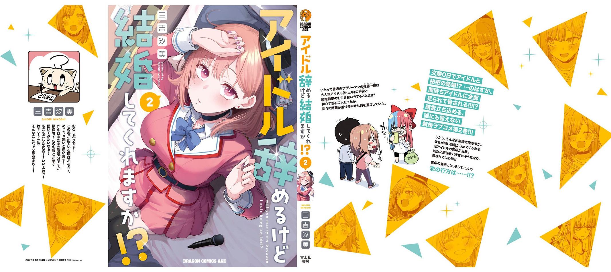 Idol Yamerukedo Kekkon shitekuremasu ka!? Chapter 10.5 - Page 11