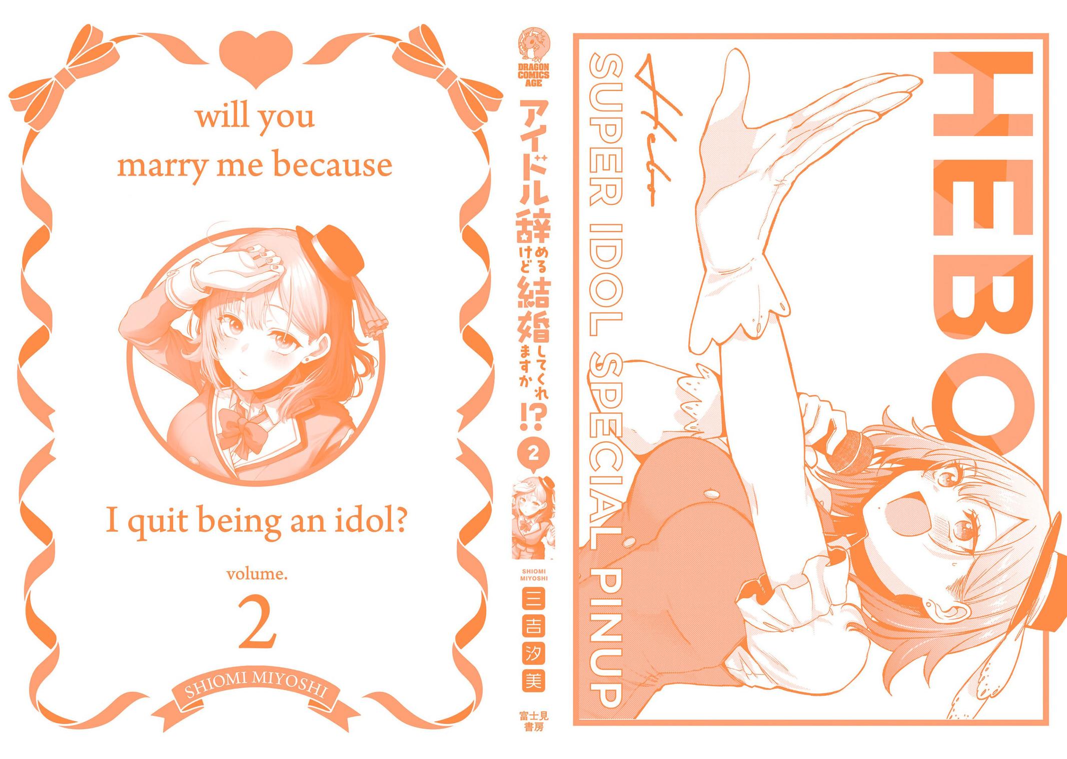 Idol Yamerukedo Kekkon shitekuremasu ka!? Chapter 10.5 - Page 12