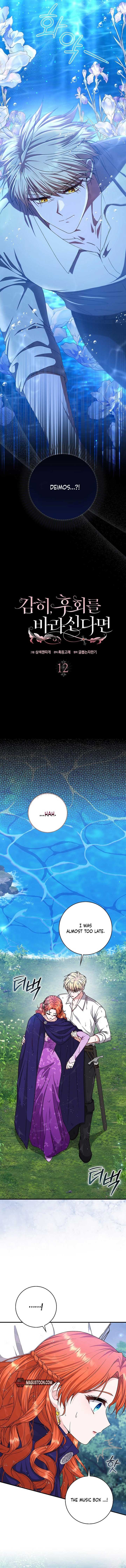 If You Dare to Long for Regre Chapter 12 - Page 7