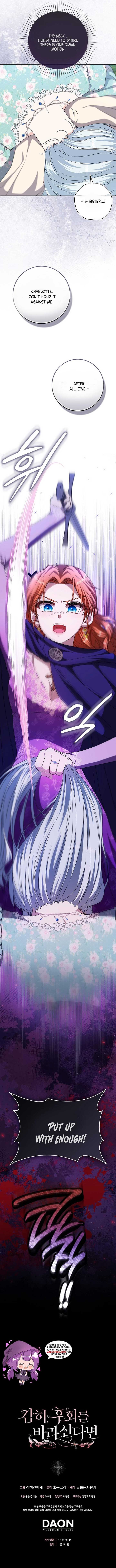 If You Dare to Long for Regre Chapter 12 - Page 13