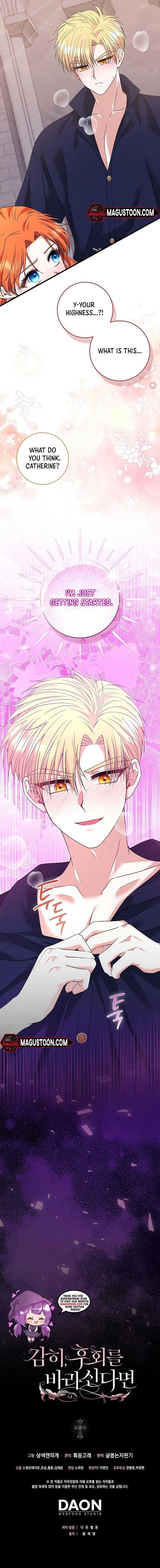 If You Dare to Long for Regre Chapter 25 - Page 7