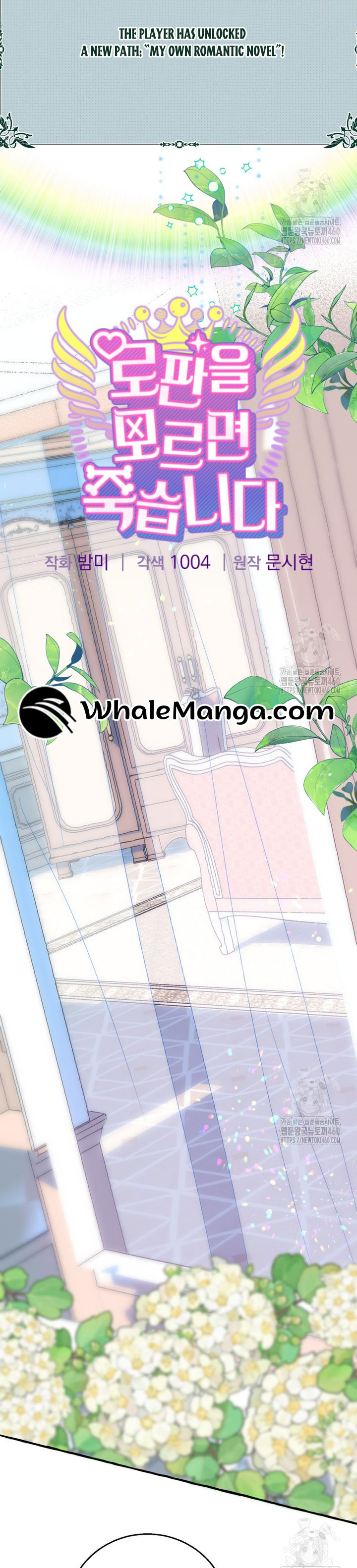 If You Don’t Know The Novel, You Will Die Chapter 28 - Page 21