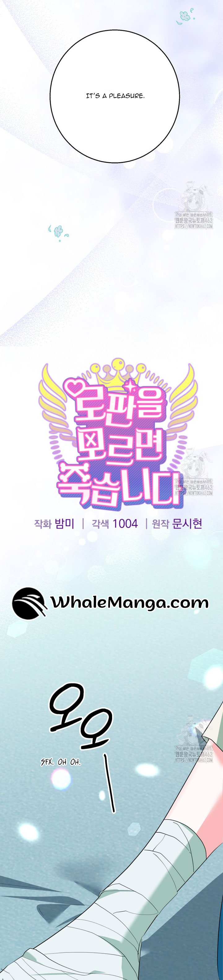 If You Don’t Know The Novel, You Will Die Chapter 32 - Page 8