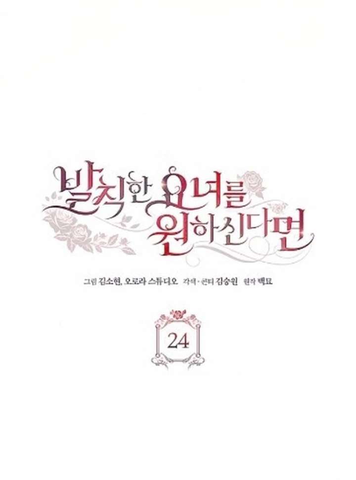 If You Want a Cheeky Sorceress - Chapter 24 - 54