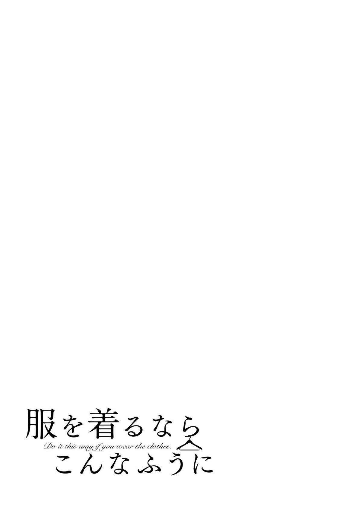 If You're Gonna Dress up, Do It Like This - Chapter 98 - 15