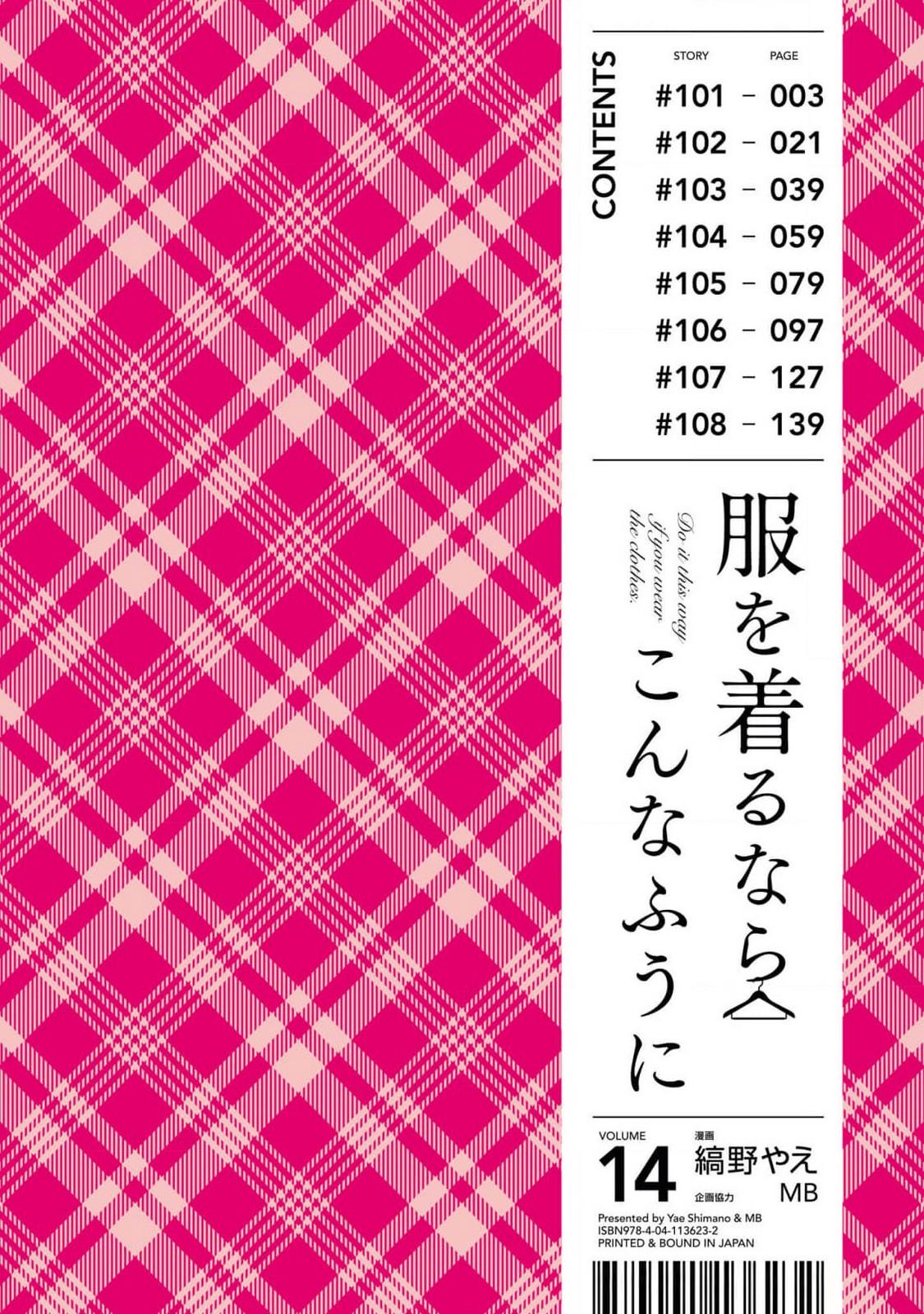 If You're Gonna Dress up, Do It Like This Chapter 101 - Page 4