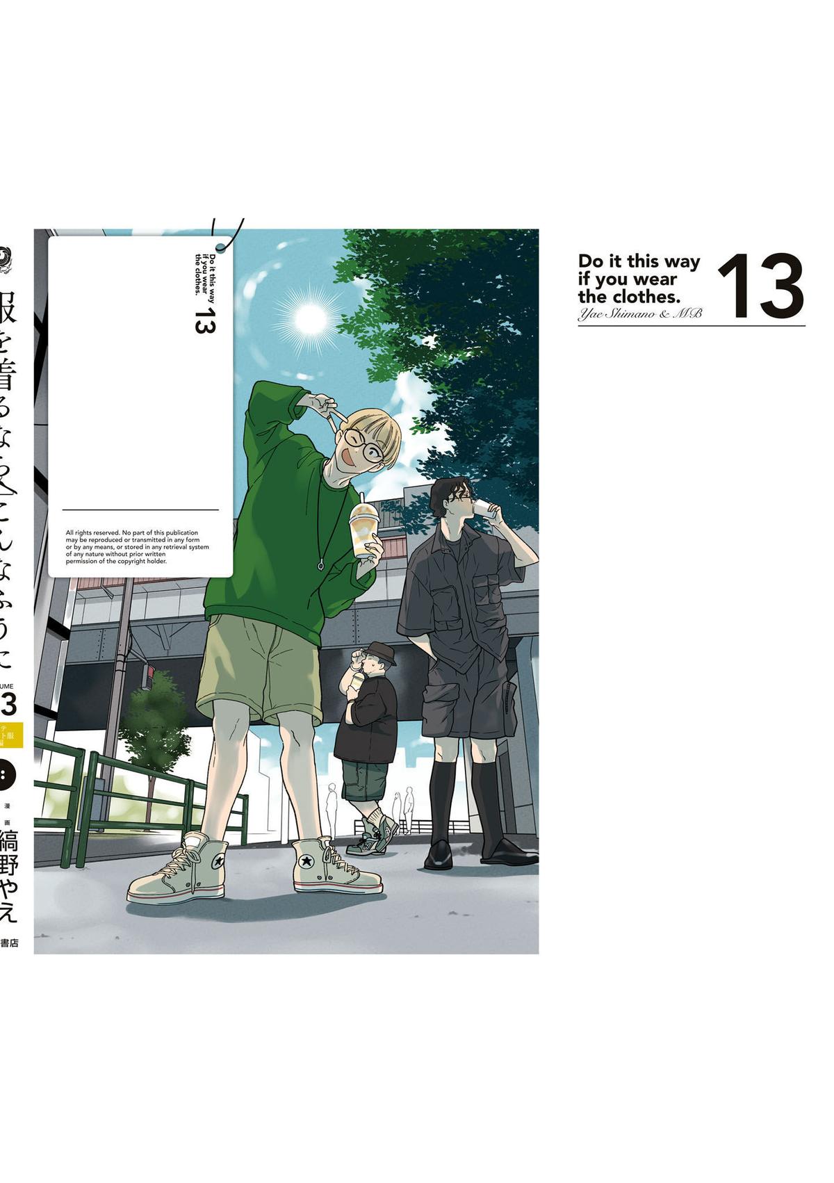 If You're Gonna Dress up, Do It Like This Chapter 100.5 - Page 10