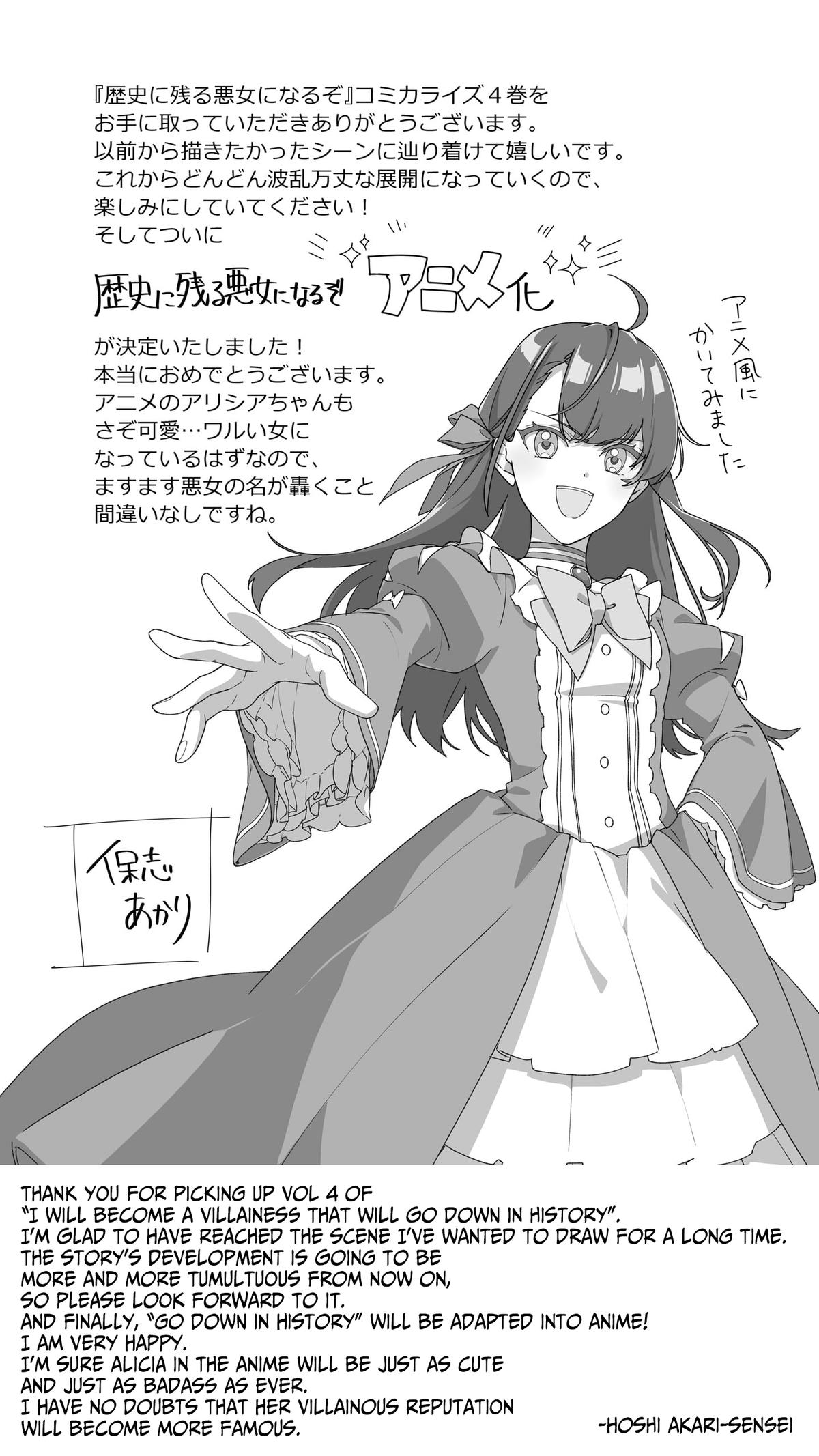 I'll Become a Villainess That Will Go Down in History Chapter 20.5 - Page 15