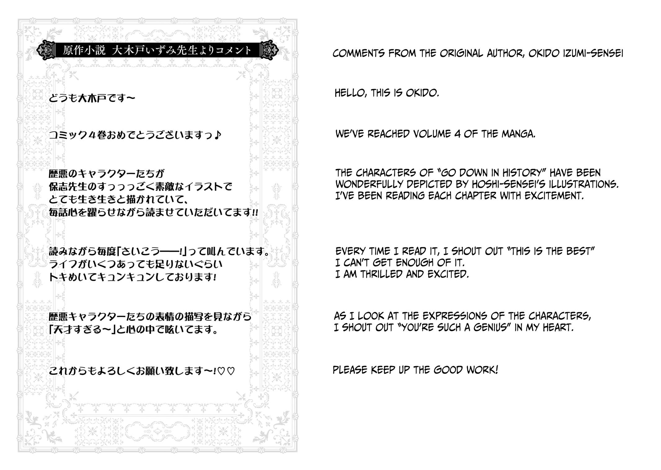 I'll Become a Villainess That Will Go Down in History Chapter 20.5 - Page 16